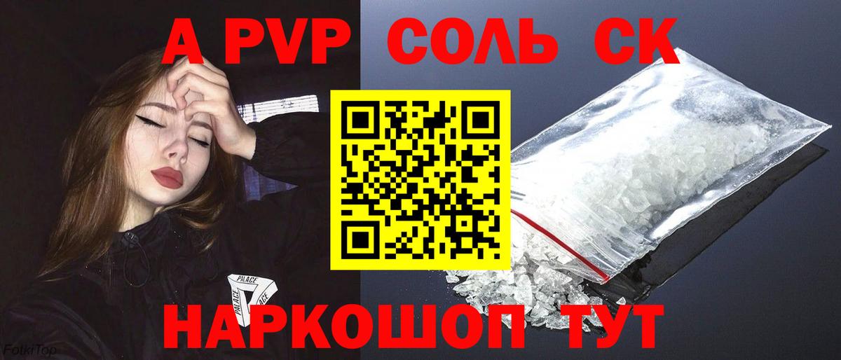 APVP крисы CK Гусиноозёрск