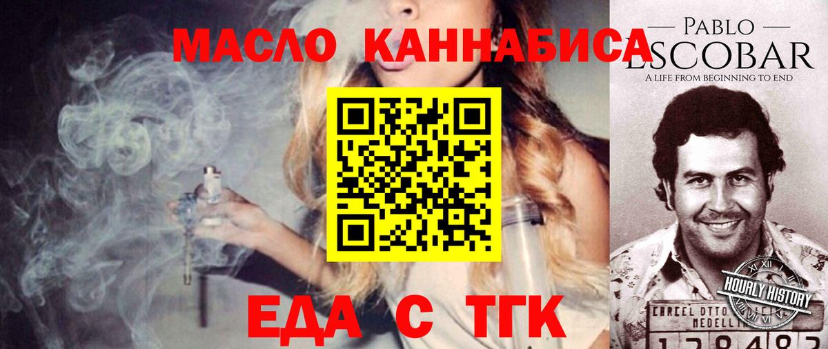 Гусиноозёрск  Еда ТГК марихуана  Вход с VPN 