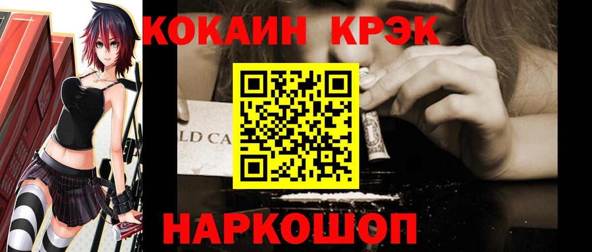 Кокаин Перу Гусиноозёрск