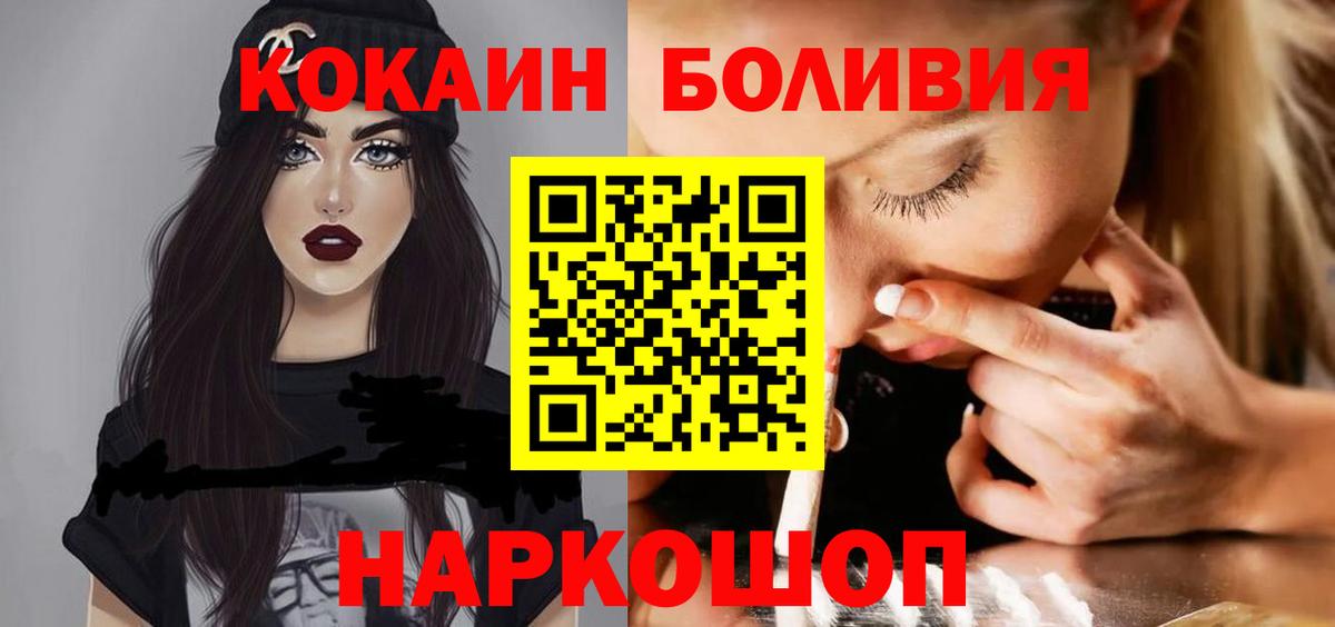 Кокаин Fish Scale  Вход с VPN  Гусиноозёрск  Кокаин Колумбийский 