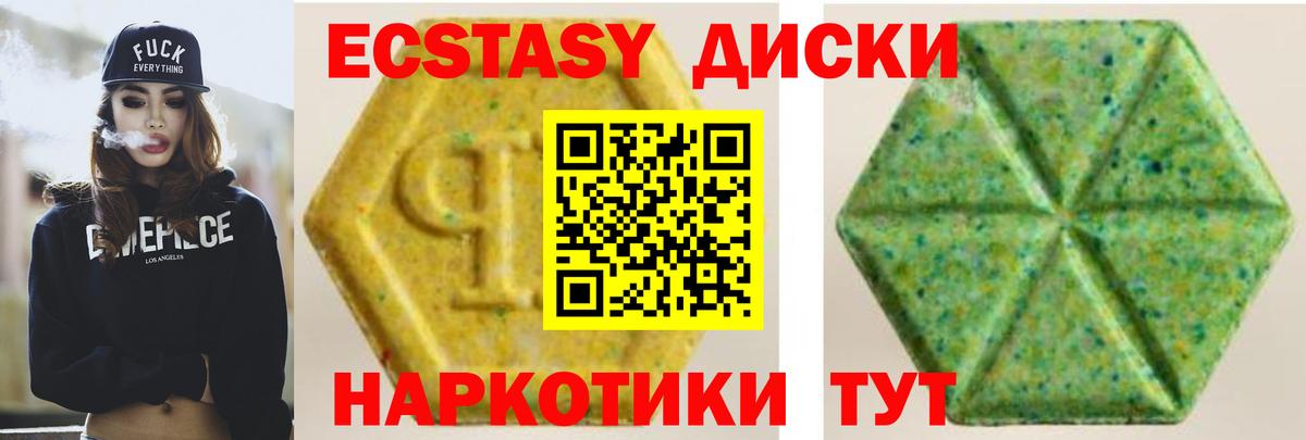 Гусиноозёрск  ЭКСТАЗИ 99%  купить закладку  Экстази TESLA  kraken ONION  Вход с VPN 