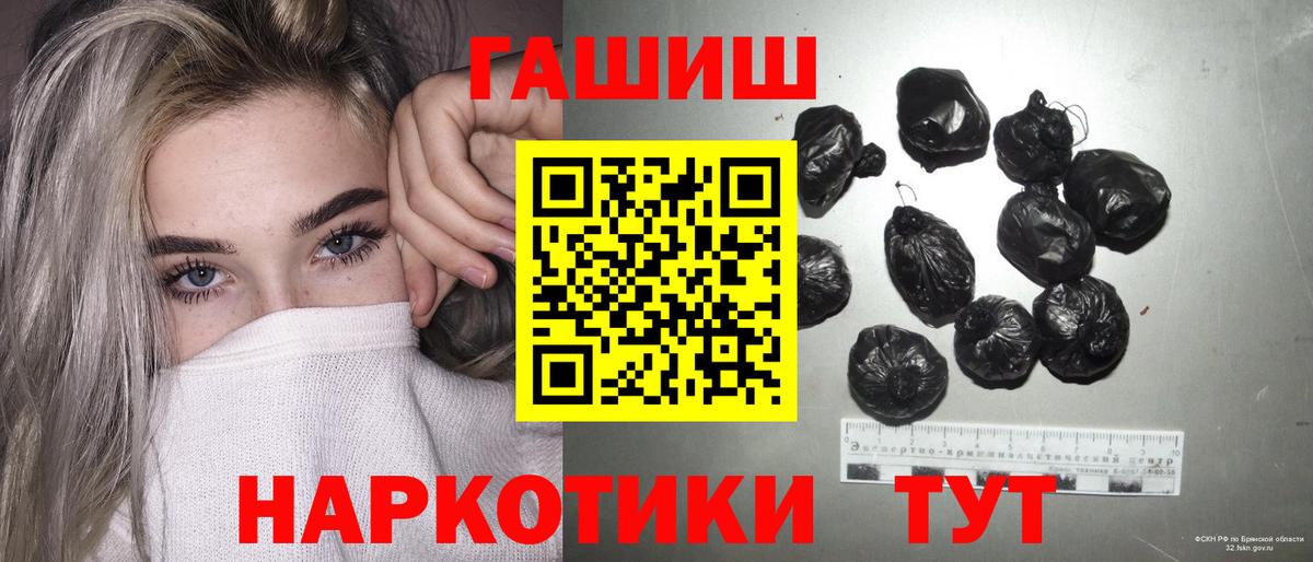 ГАШ хэш  Вход с VPN  Гусиноозёрск 