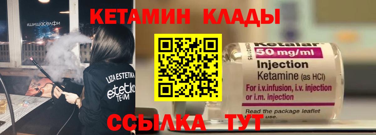 OMG как войти  Вход с VPN  Кетамин VHQ  Гусиноозёрск  Кетамин ketamine 