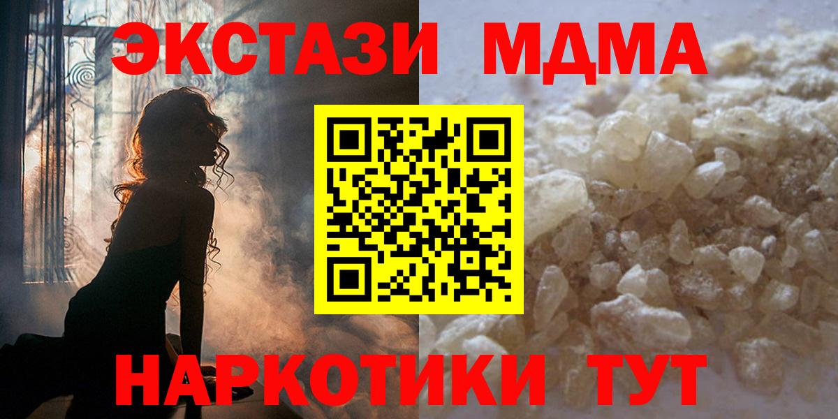 МДМА кристаллы Гусиноозёрск