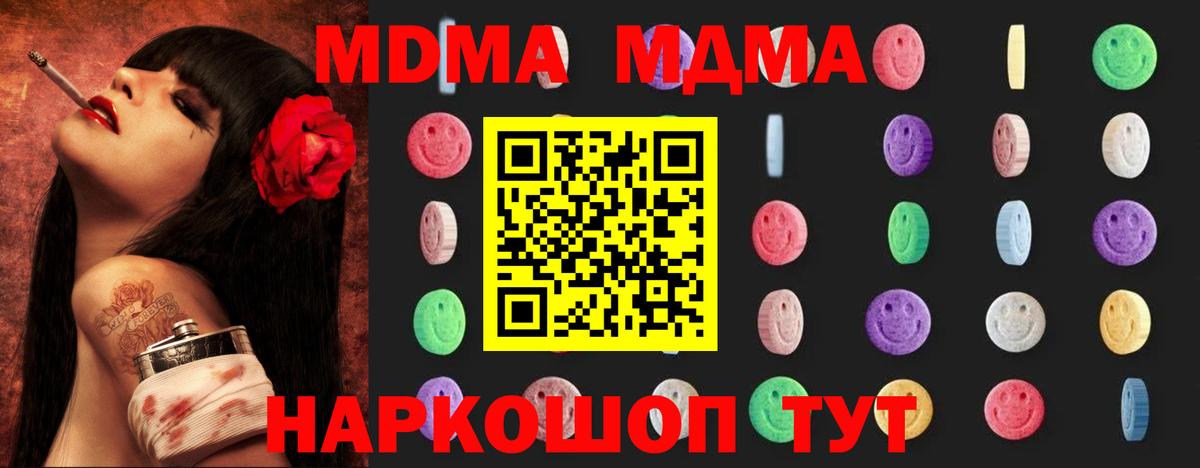 MDMA  MDMA кристаллы  Вход с VPN  Гусиноозёрск 