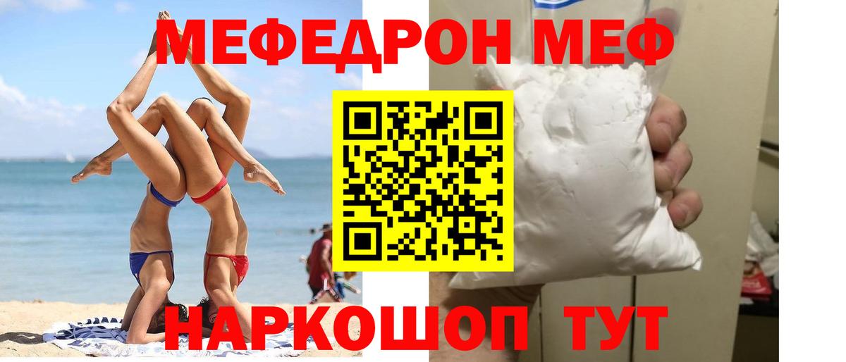 Гусиноозёрск  Меф мука  МЕФ  Вход с VPN  Мефедрон мяу мяу 
