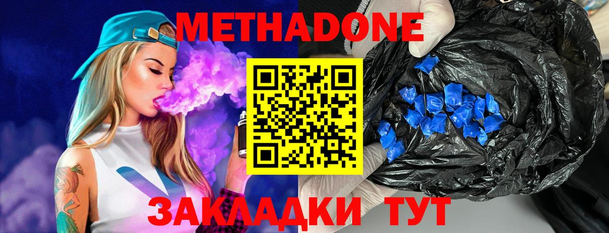Гусиноозёрск  МЕТАДОН methadone  Вход с VPN  МЕТАДОН белоснежный 