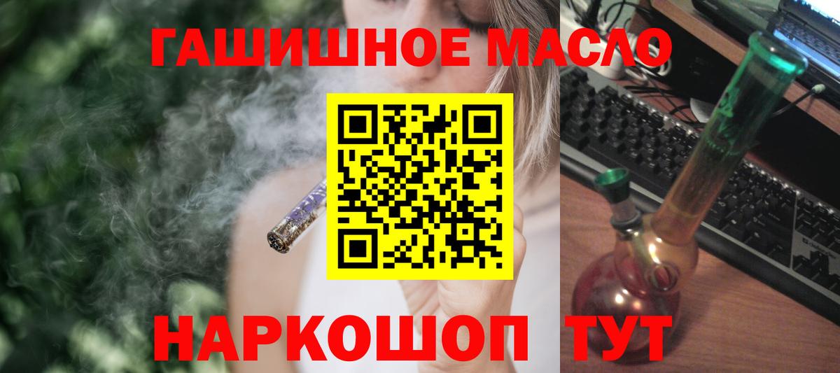 Дистиллят ТГК концентрат  ТГК THC oil  Вход с VPN  Гусиноозёрск 