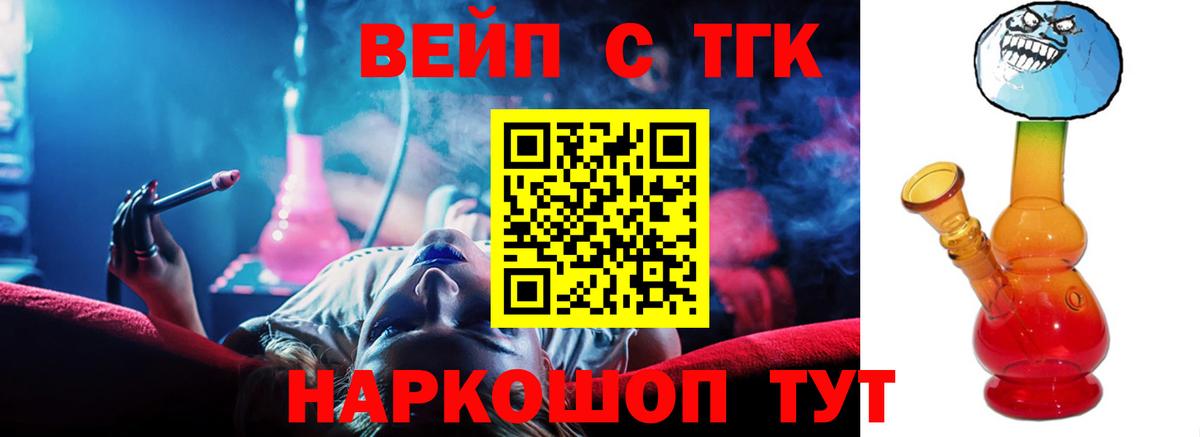 Дистиллят ТГК THC oil Гусиноозёрск